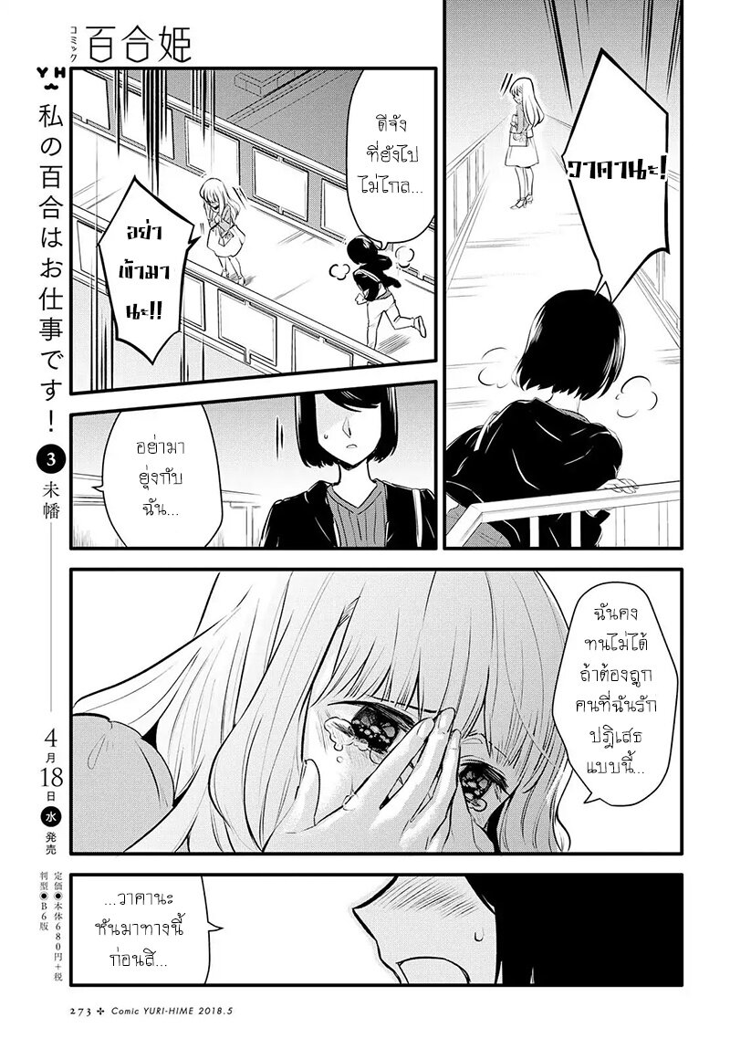 Yurikon-1_27.jpg